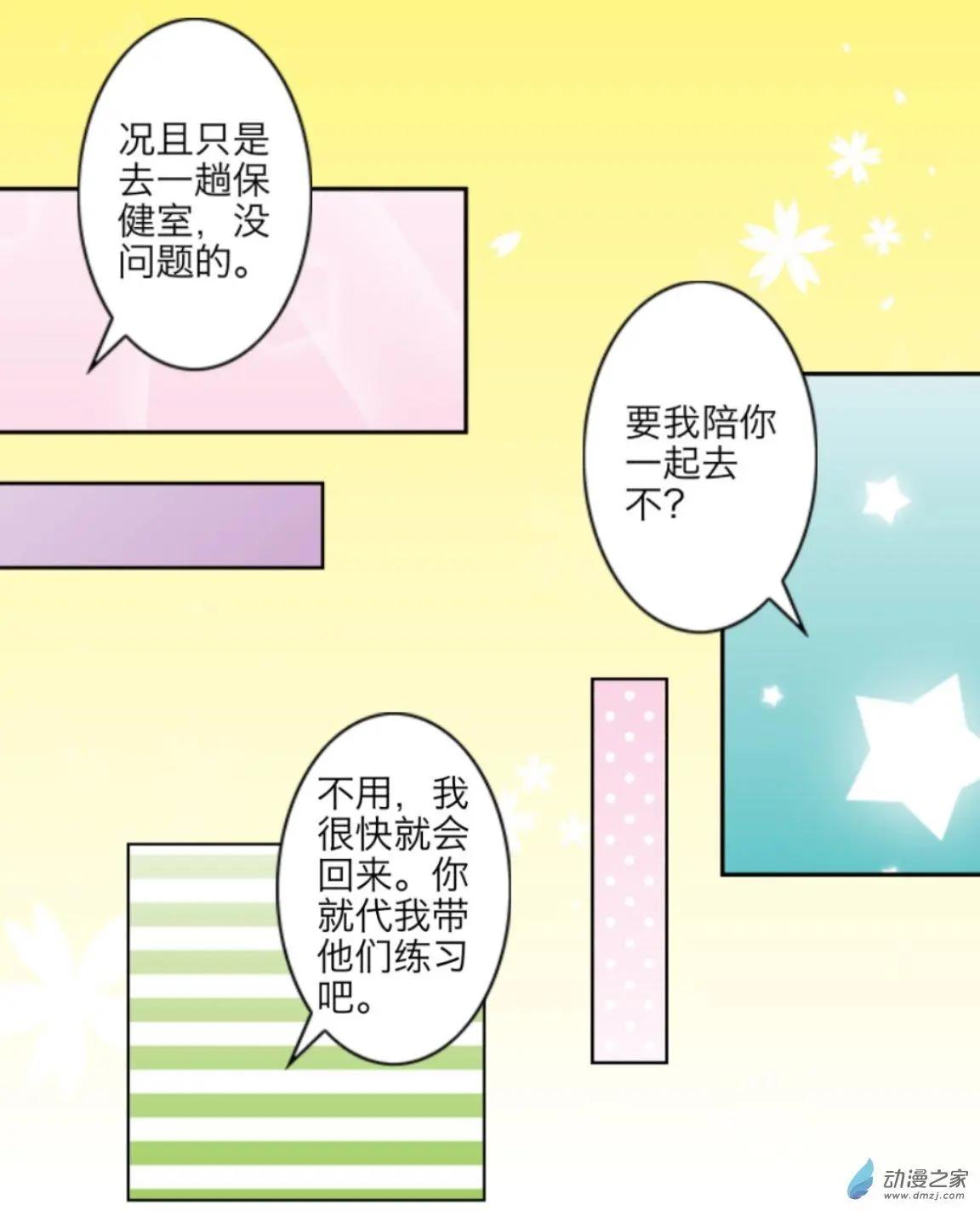 第05回 意外UP！！-第5话