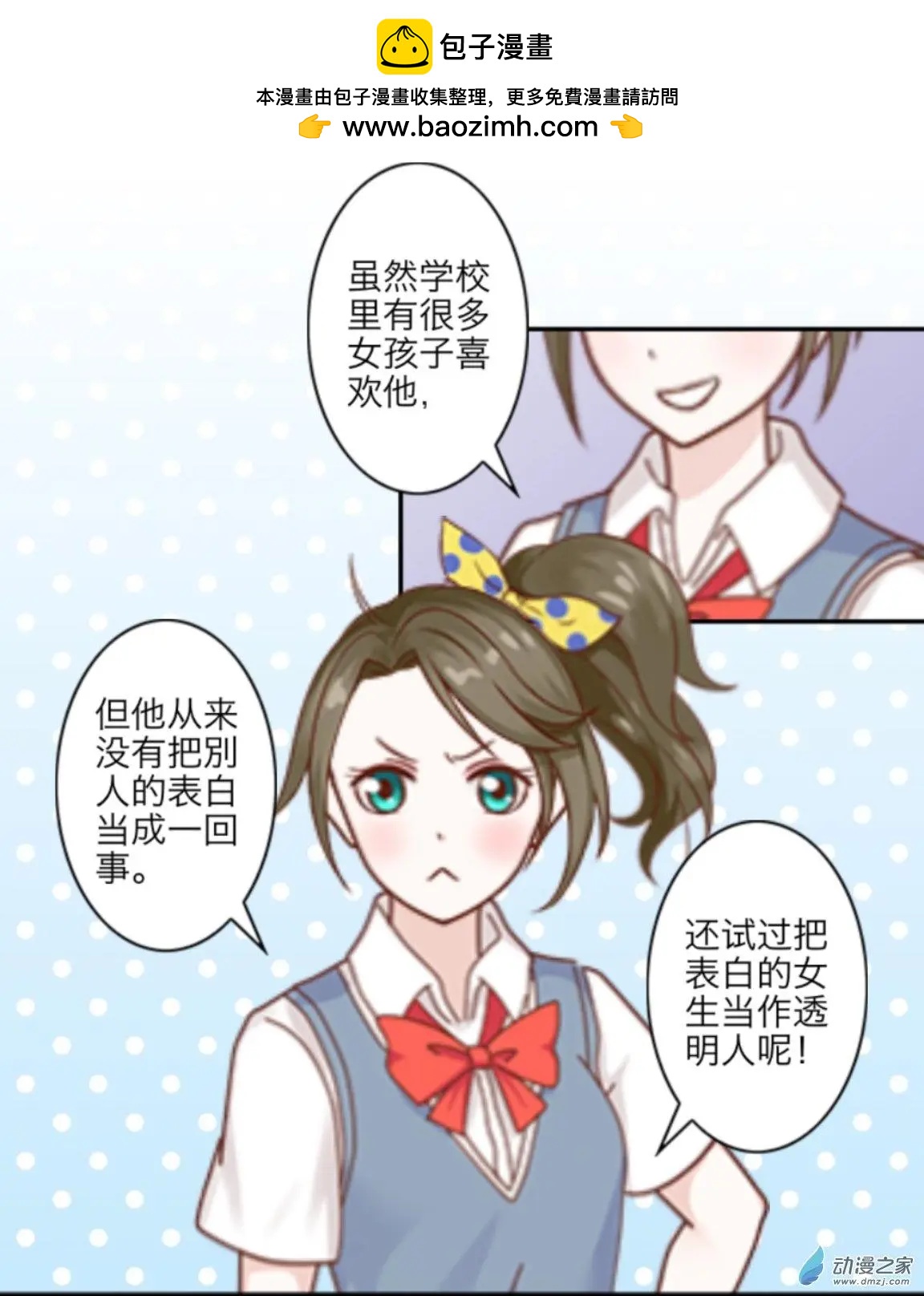 第05回 意外UP！！-第5话