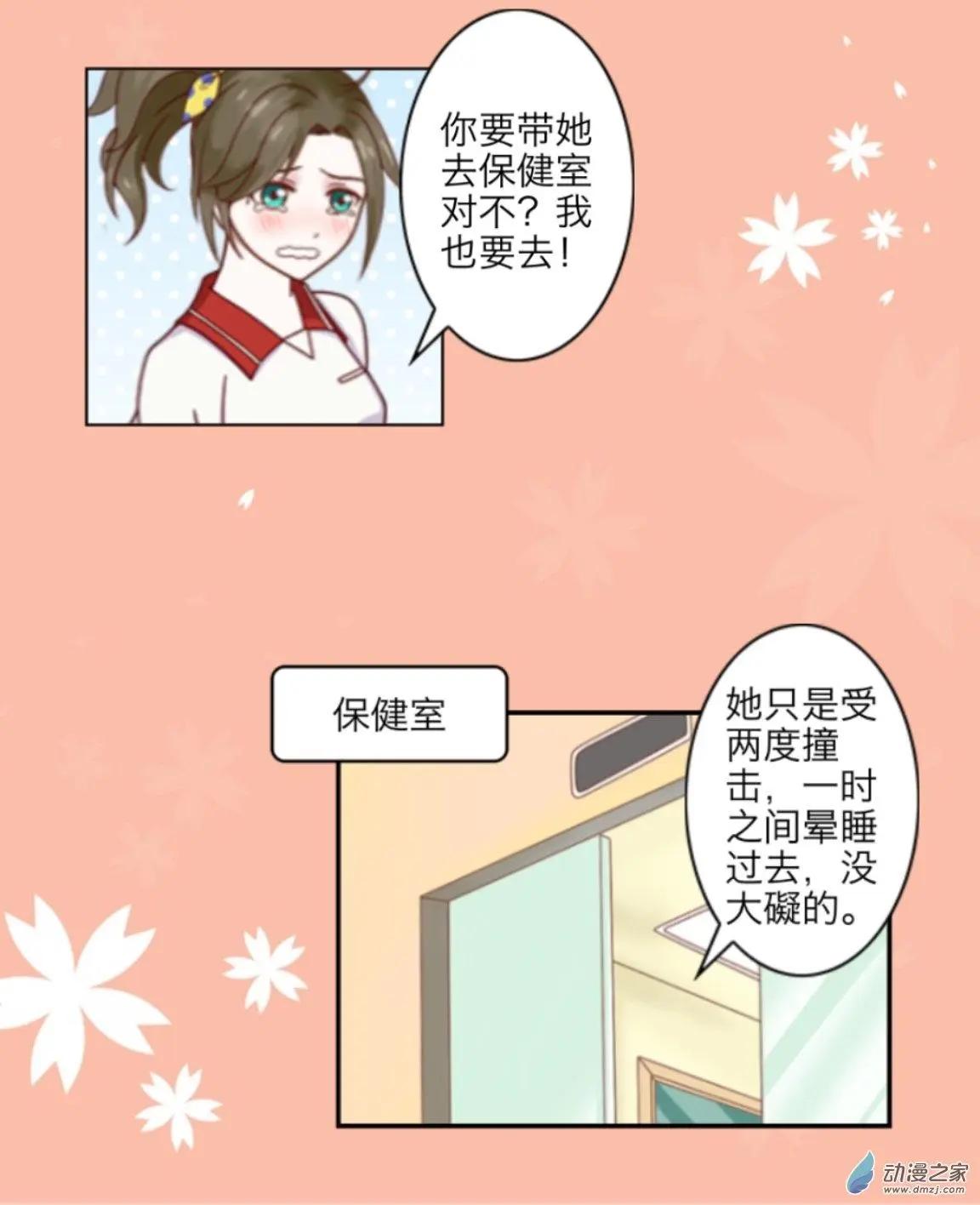 第05回 意外UP！！-第5话