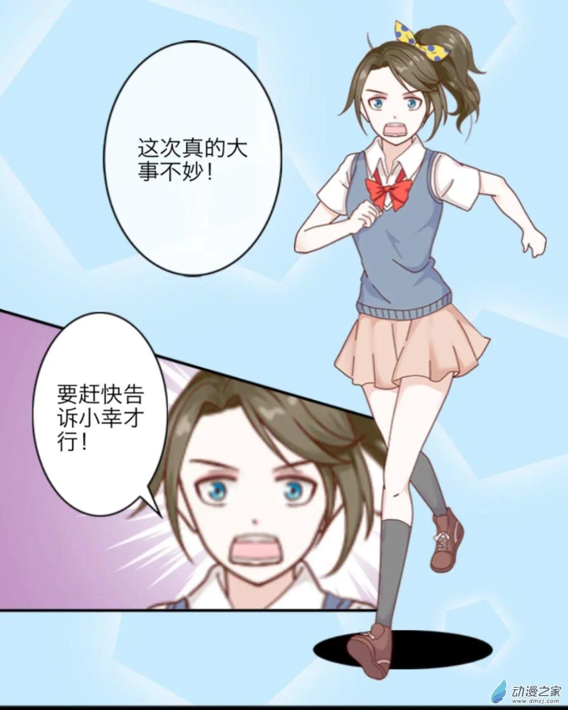 第07回 谢谢UP！！-第7话