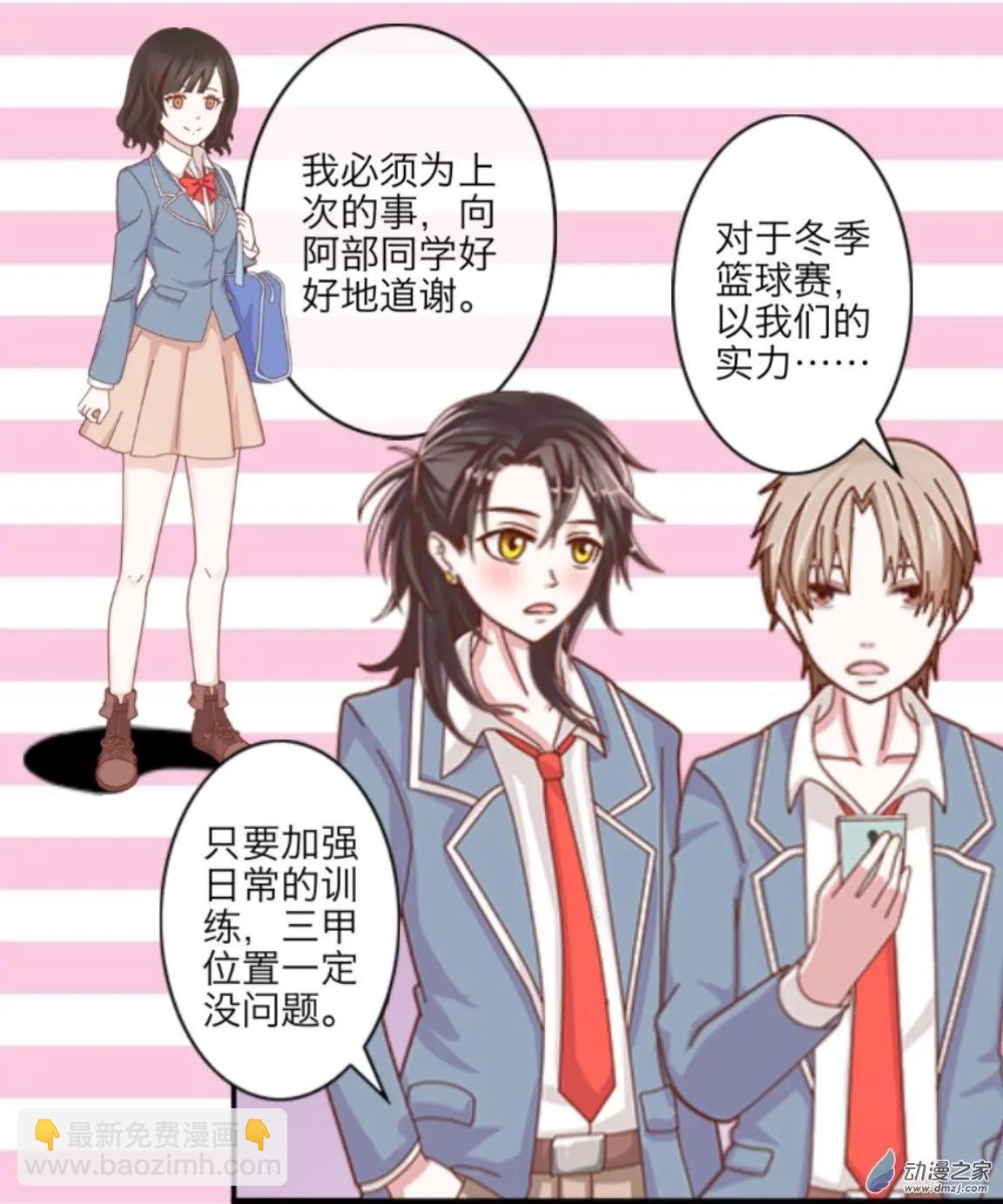 第07回 谢谢UP！！-第7话