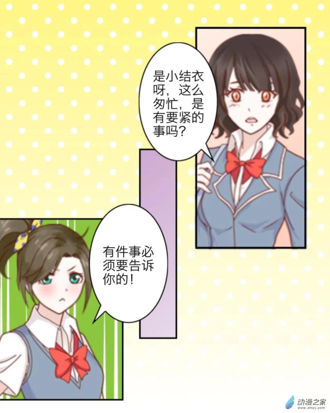 第07回 谢谢UP！！-第7话