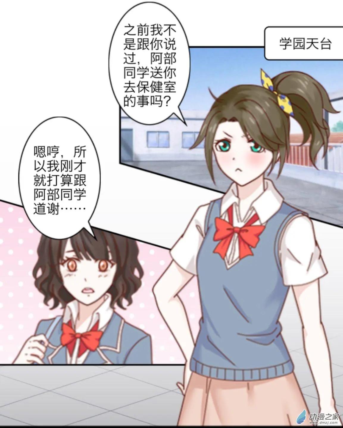 第07回 谢谢UP！！-第7话