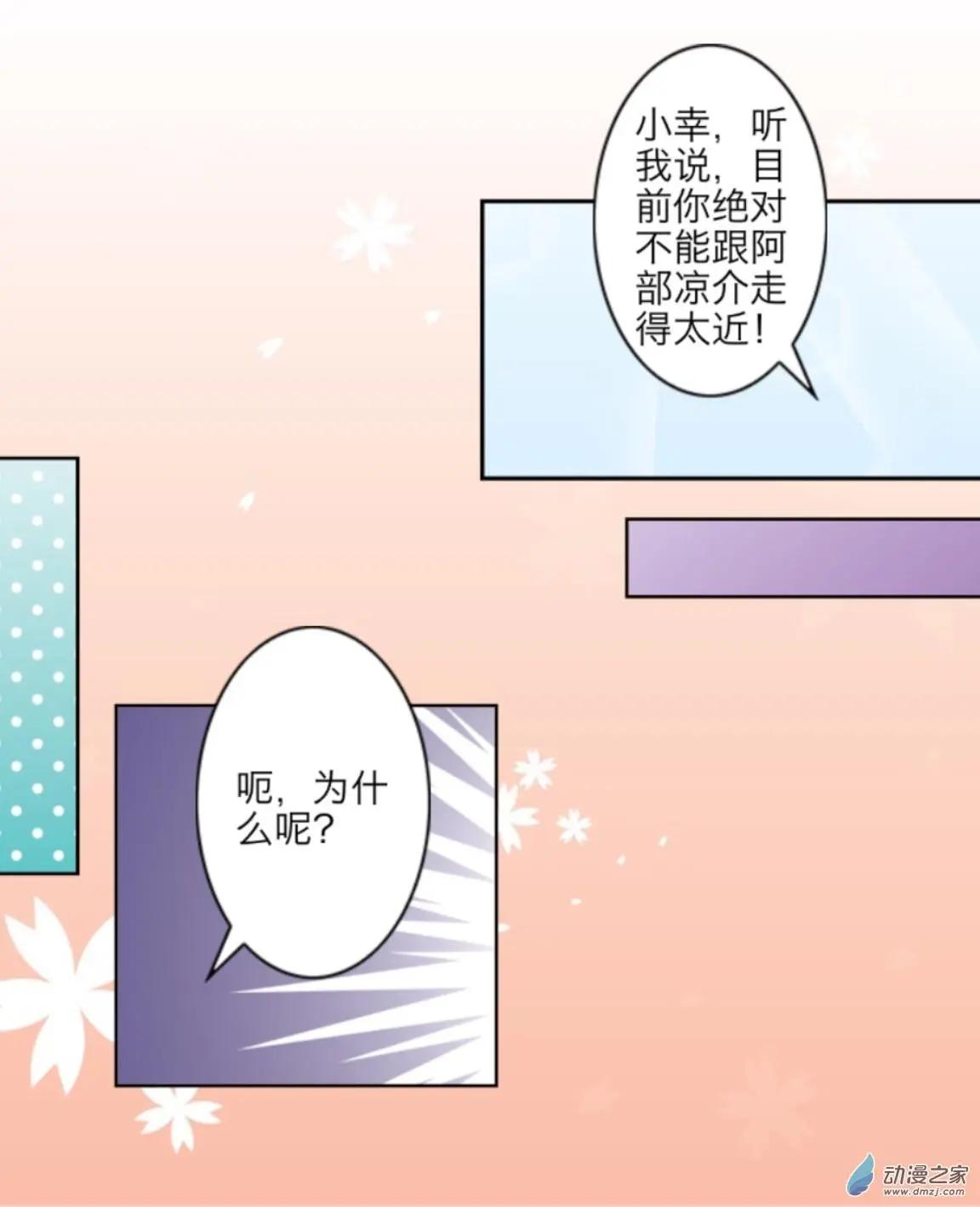 第07回 谢谢UP！！-第7话