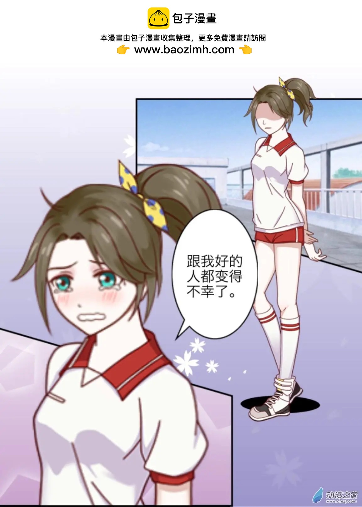 第07回 谢谢UP！！-第7话