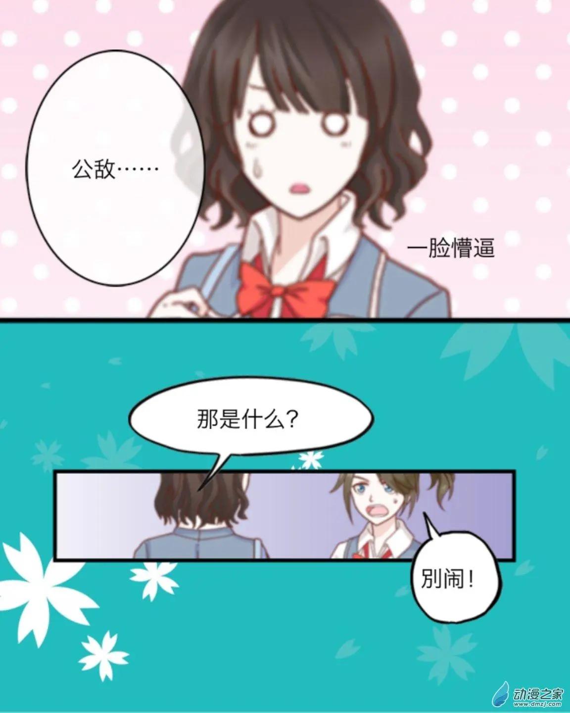 第07回 谢谢UP！！-第7话