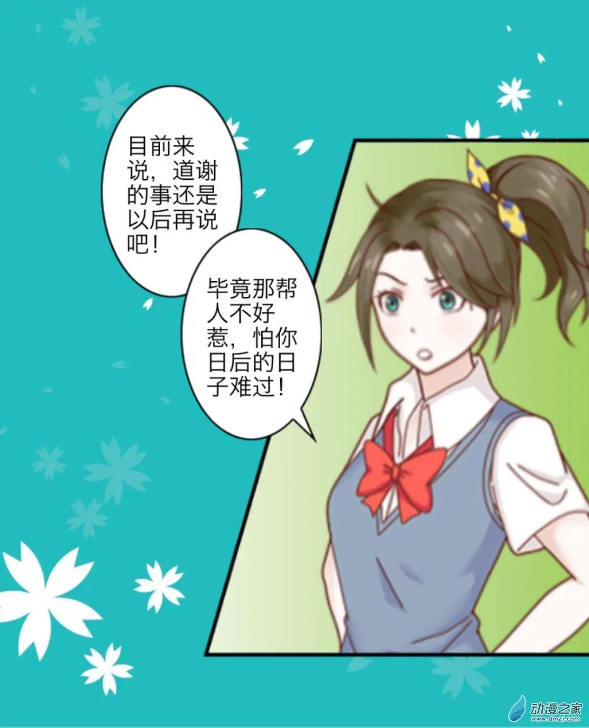 第07回 谢谢UP！！-第7话