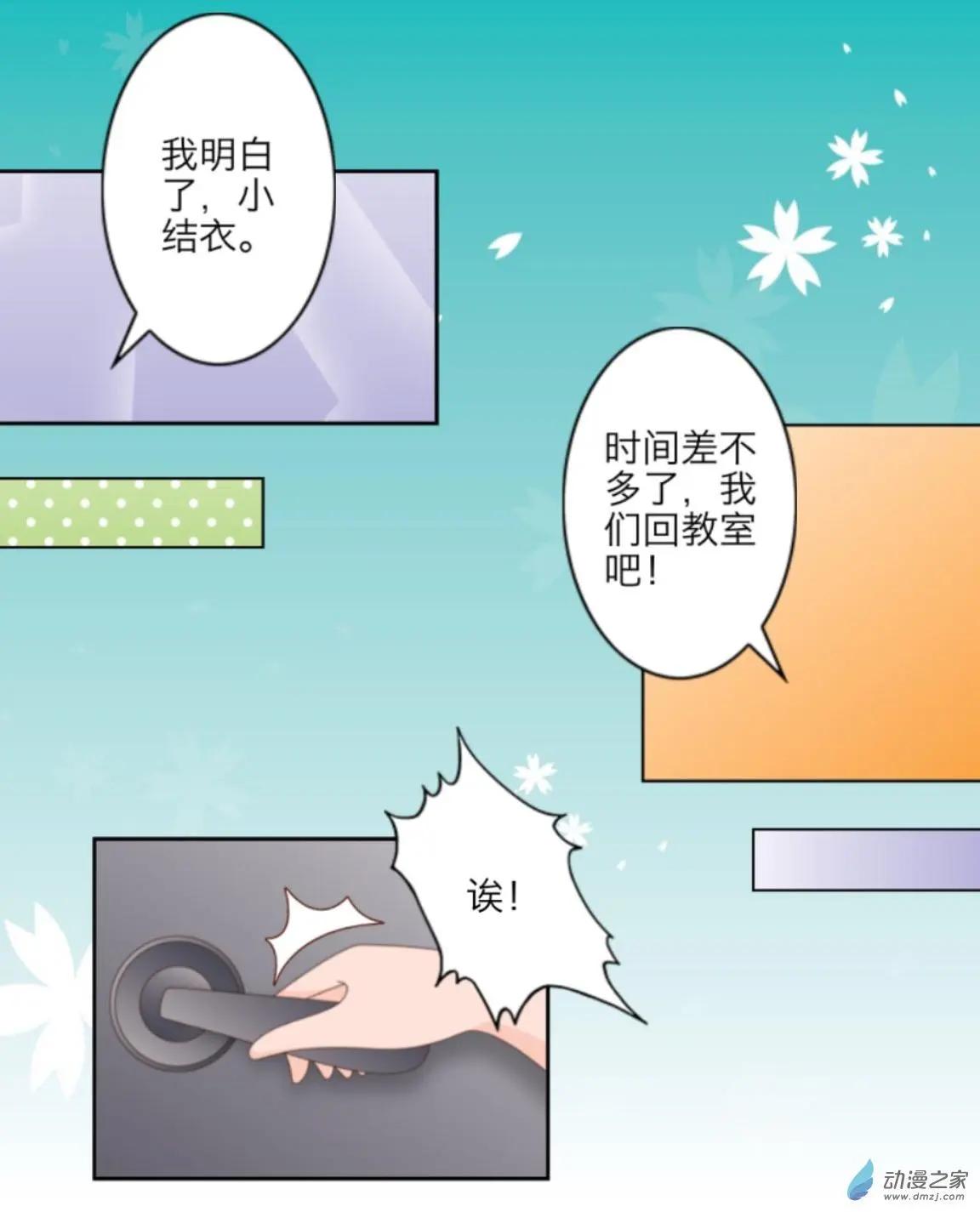 第07回 谢谢UP！！-第7话