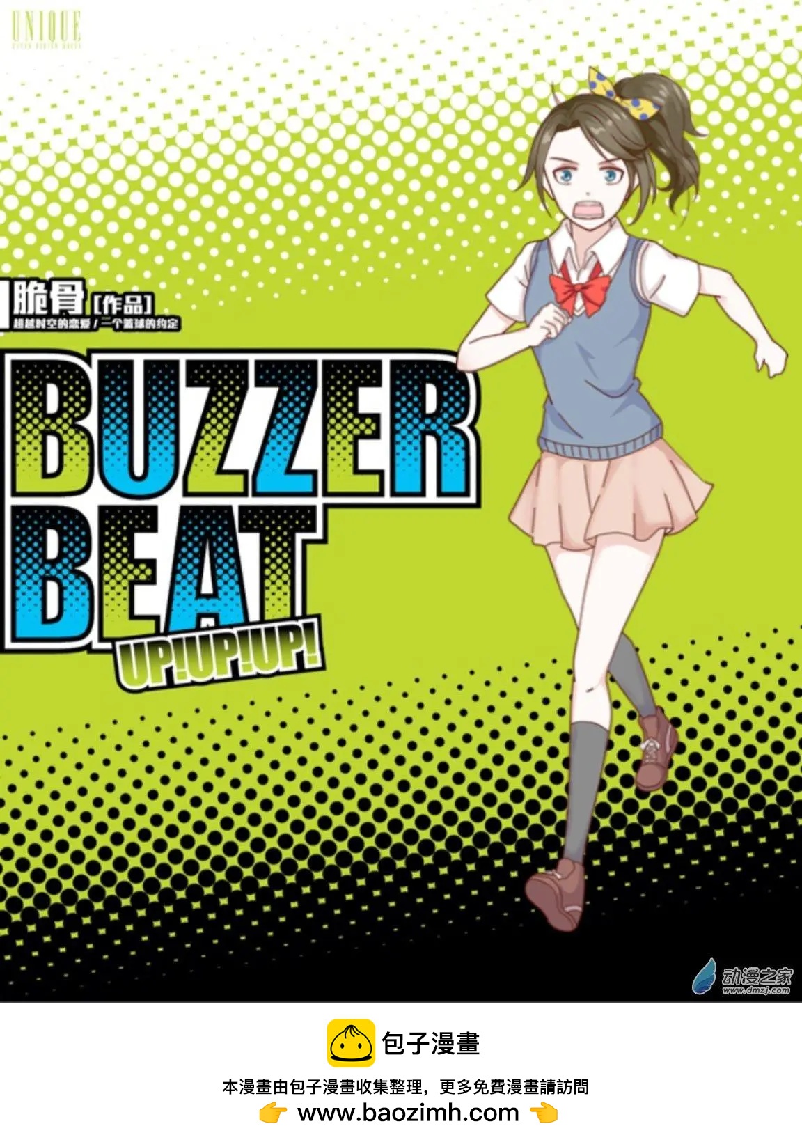 第07回 谢谢UP！！-第7话