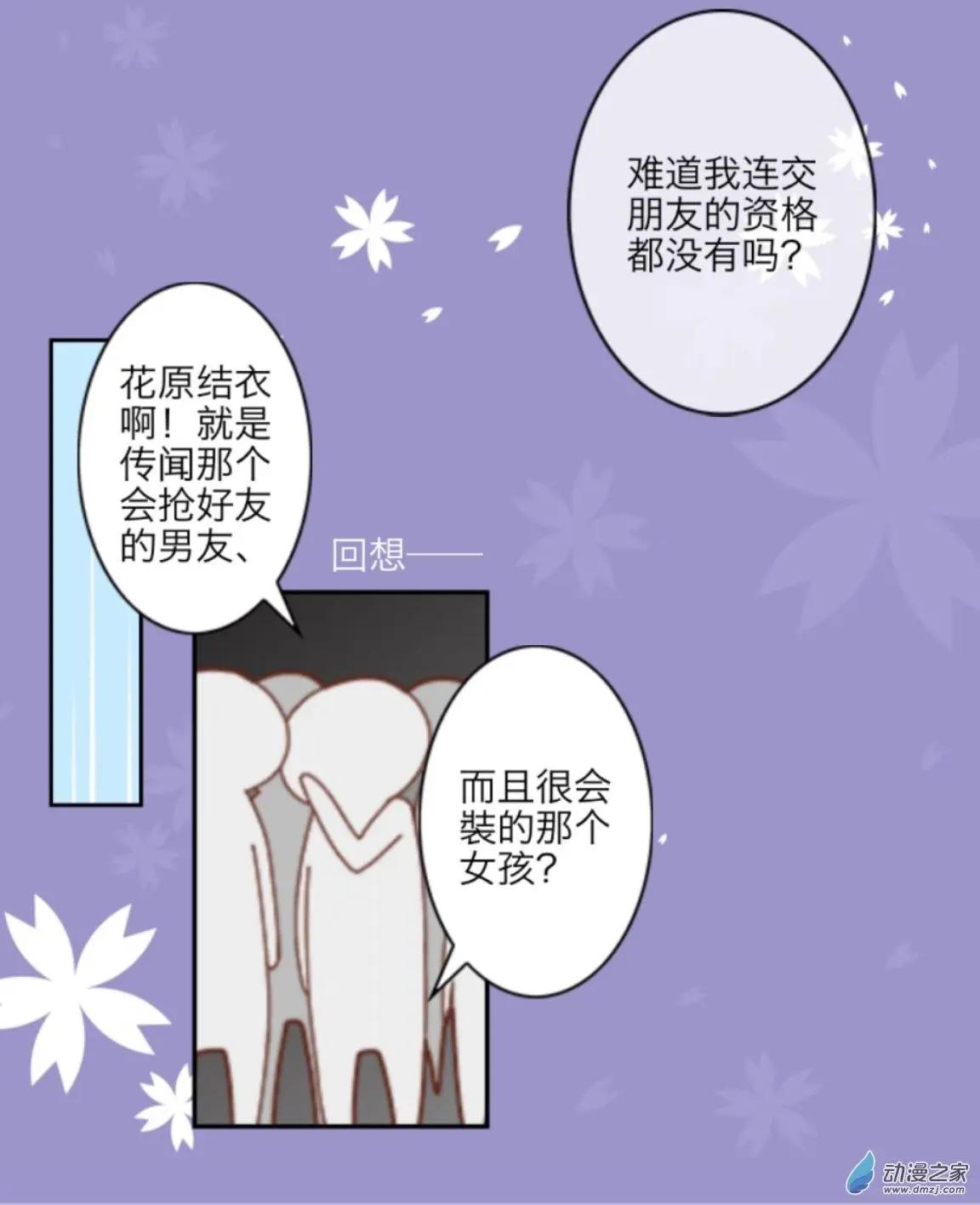 第07回 谢谢UP！！-第7话