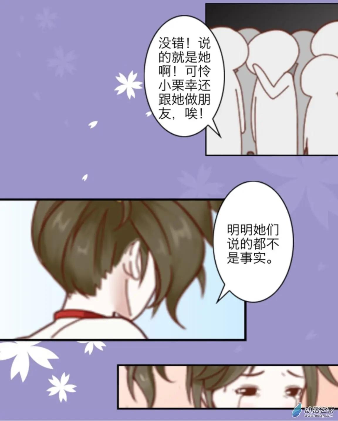 第07回 谢谢UP！！-第7话