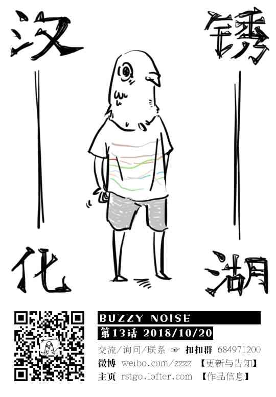 BUZZY NOISE - 13话 - 3