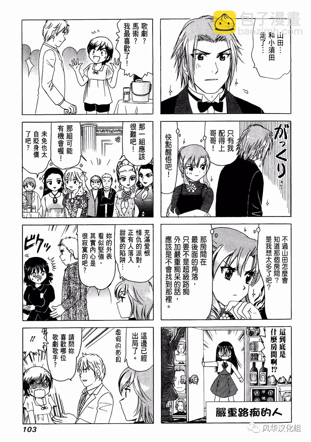B型H系 - 第166話 - 1