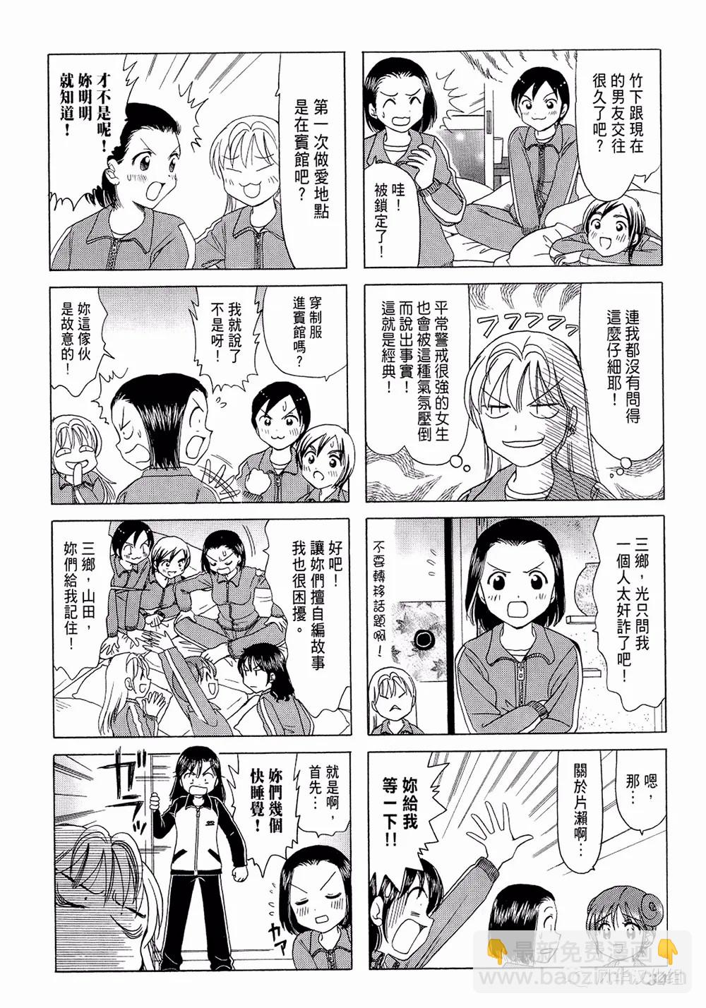 B型H系 - 第79話 - 1