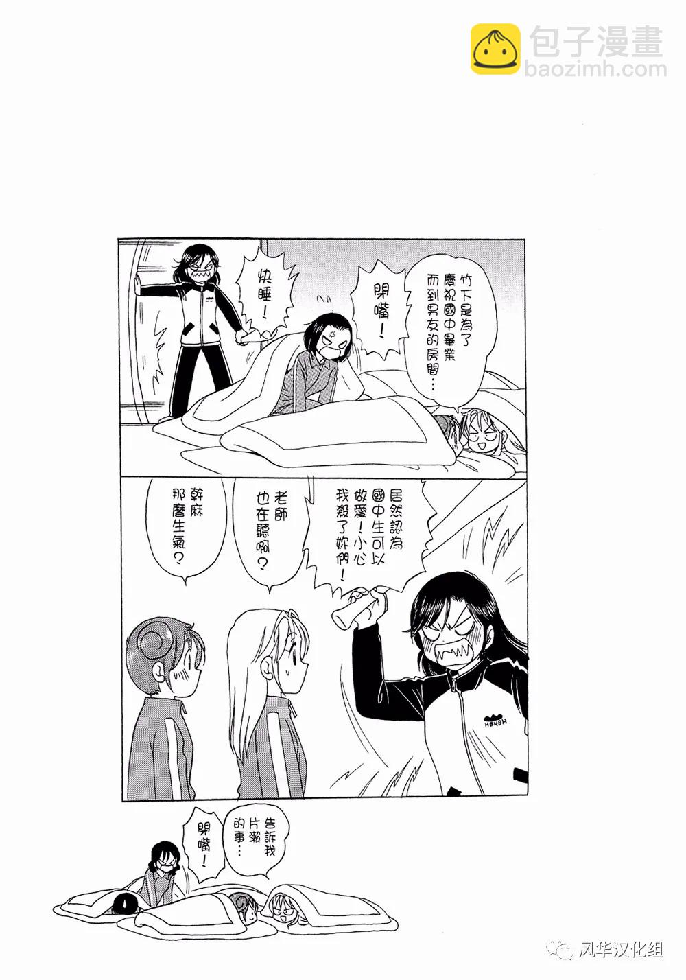 B型H系 - 第79話 - 1
