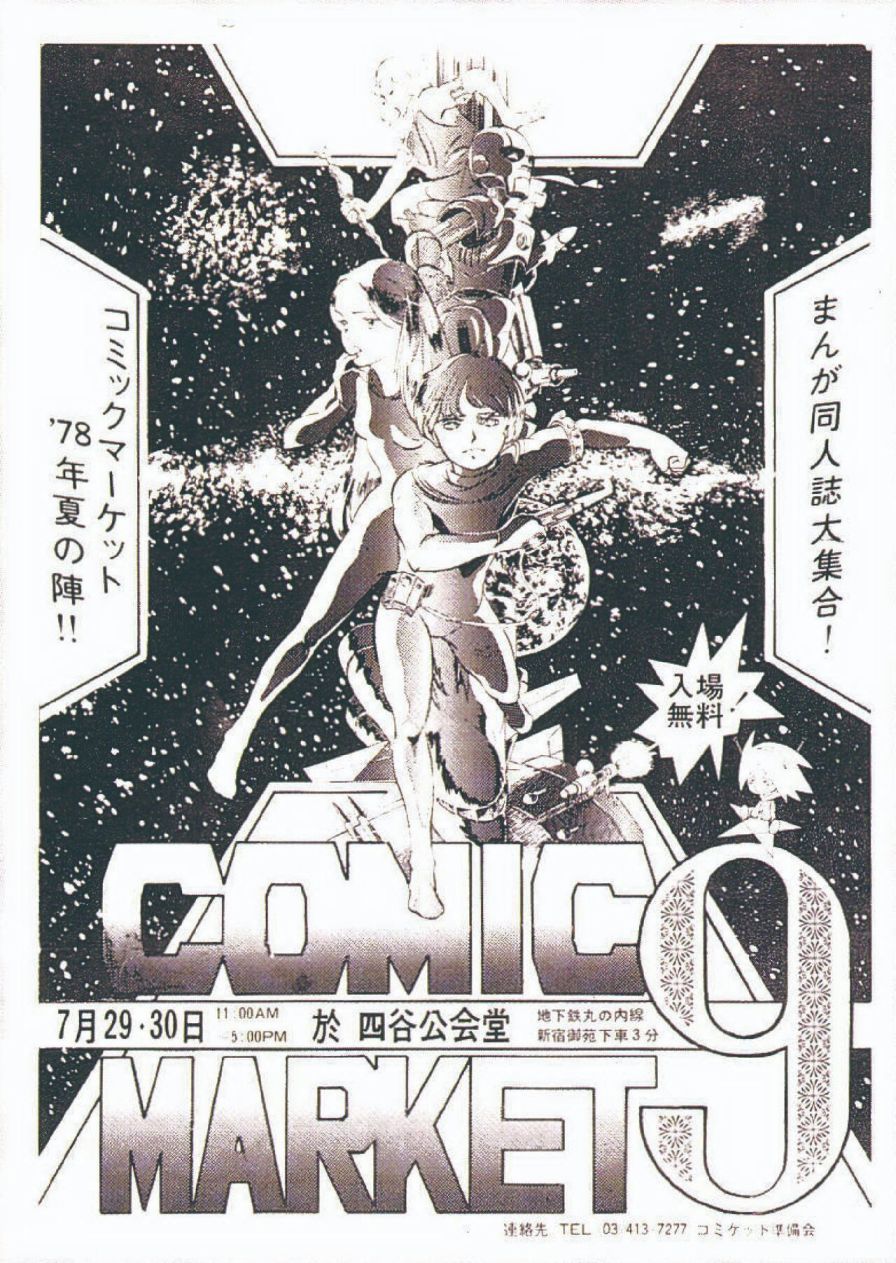 (C100)Commemorative 100 Days Countdown - 紀念冊(1/10) - 1