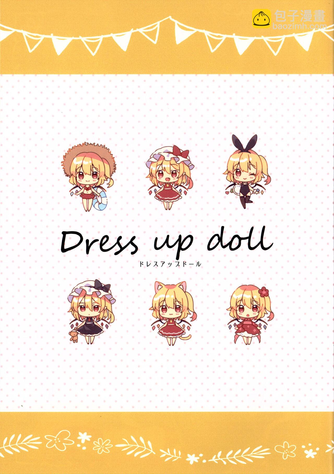 (C100)Dress up doll (東方project) - 全一話 - 2