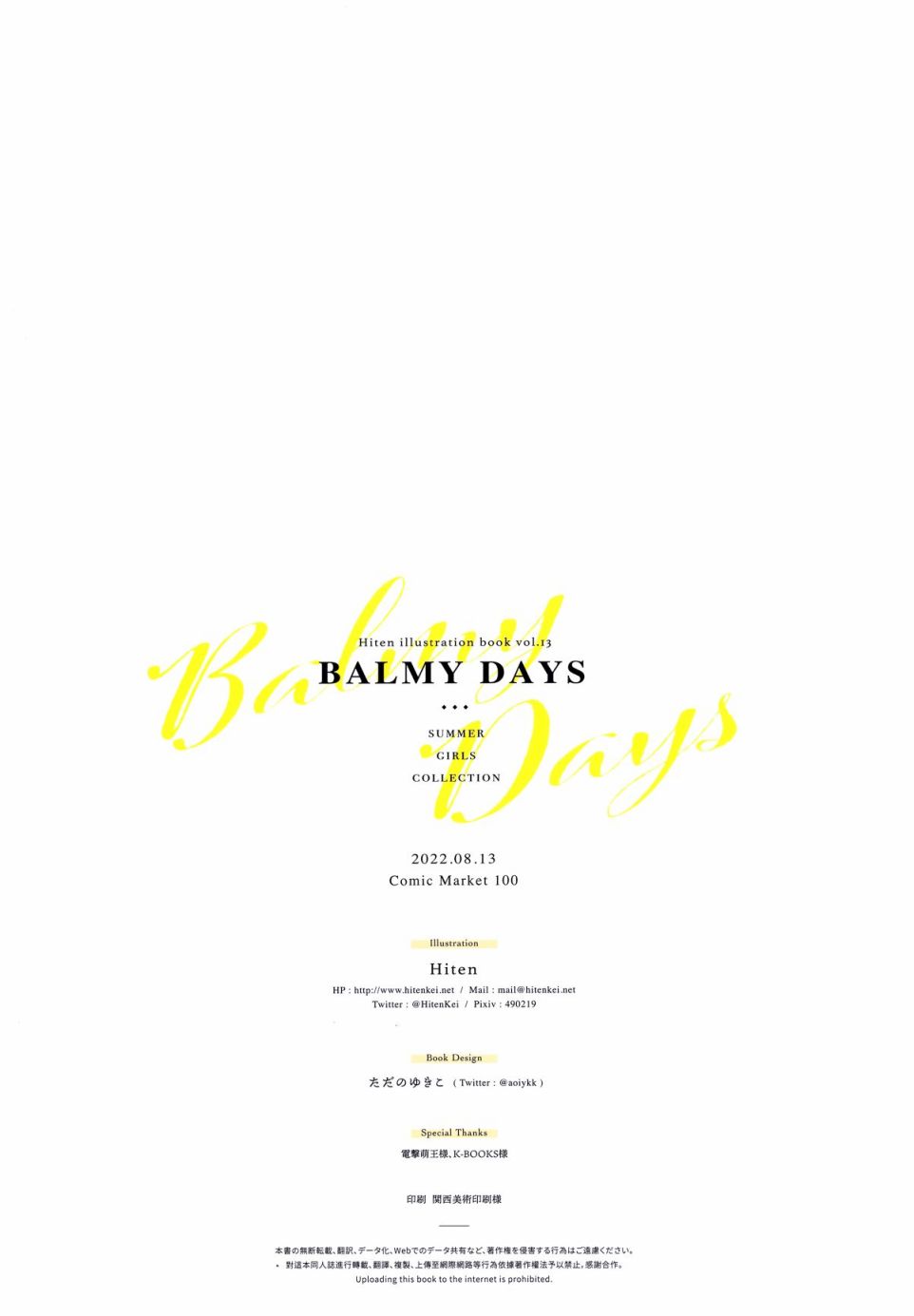 (C100) [HitenKei (Hiten)] BALMY DAYS (オリジナル) - 第1話 - 2