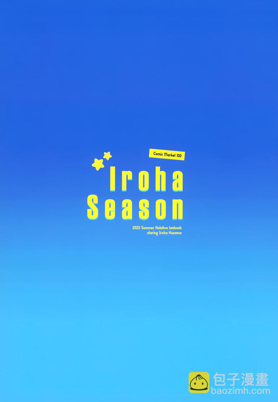 (C100) Iroha Season (ホロライブ) - 全一卷 - 2