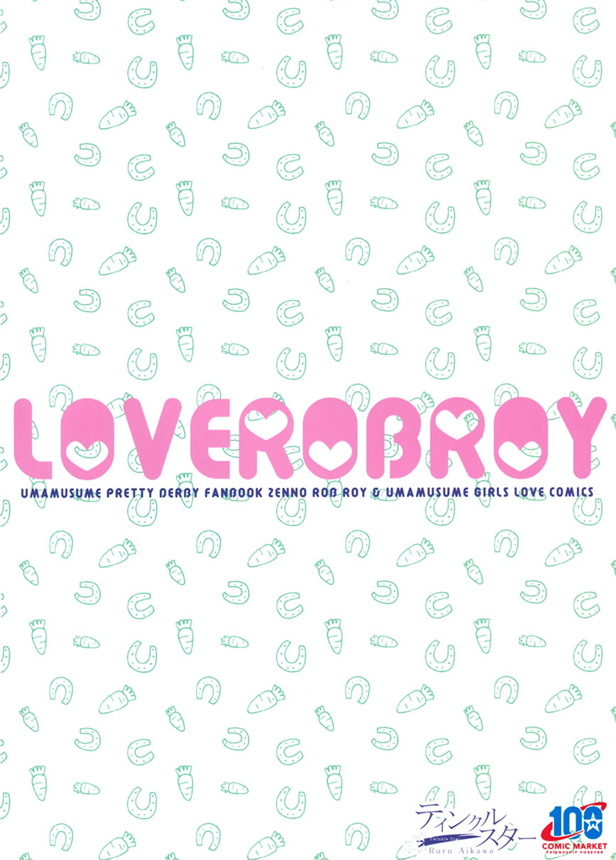 (C100)Love Rob Roy - 短篇 - 2