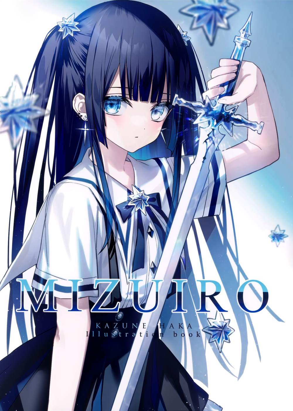 (C100) MIZUIRO (オリジナル) - 第1話 - 1