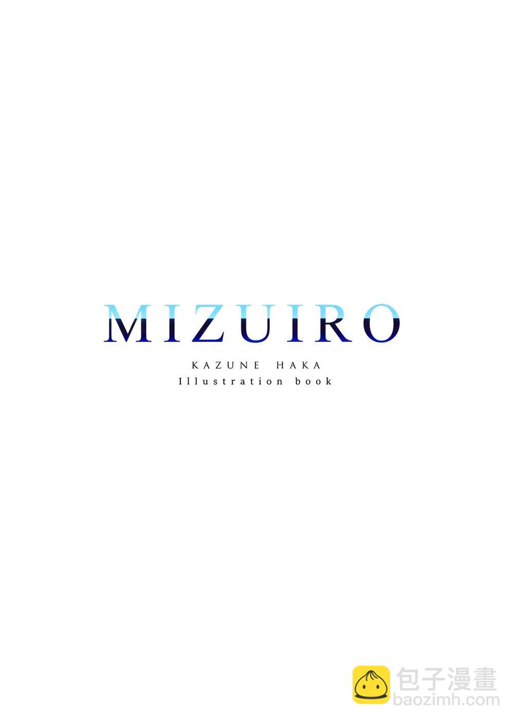 (C100) MIZUIRO (オリジナル) - 第1話 - 2