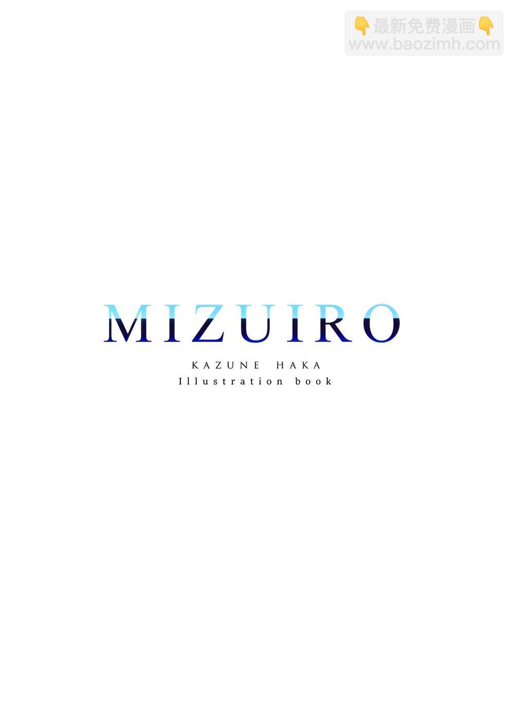 (C100) MIZUIRO (オリジナル) - 第1話 - 2