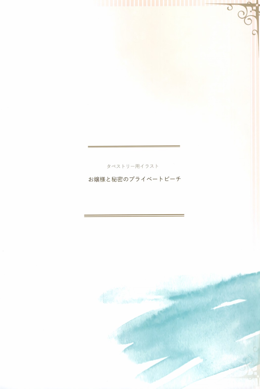 (C100)お嬢様やめたい 2 (オリジナル) - 全一卷 - 1