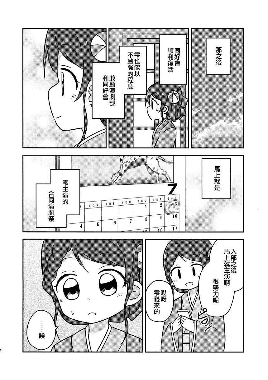 (C100)櫻阪家的雫 - 短篇 - 2