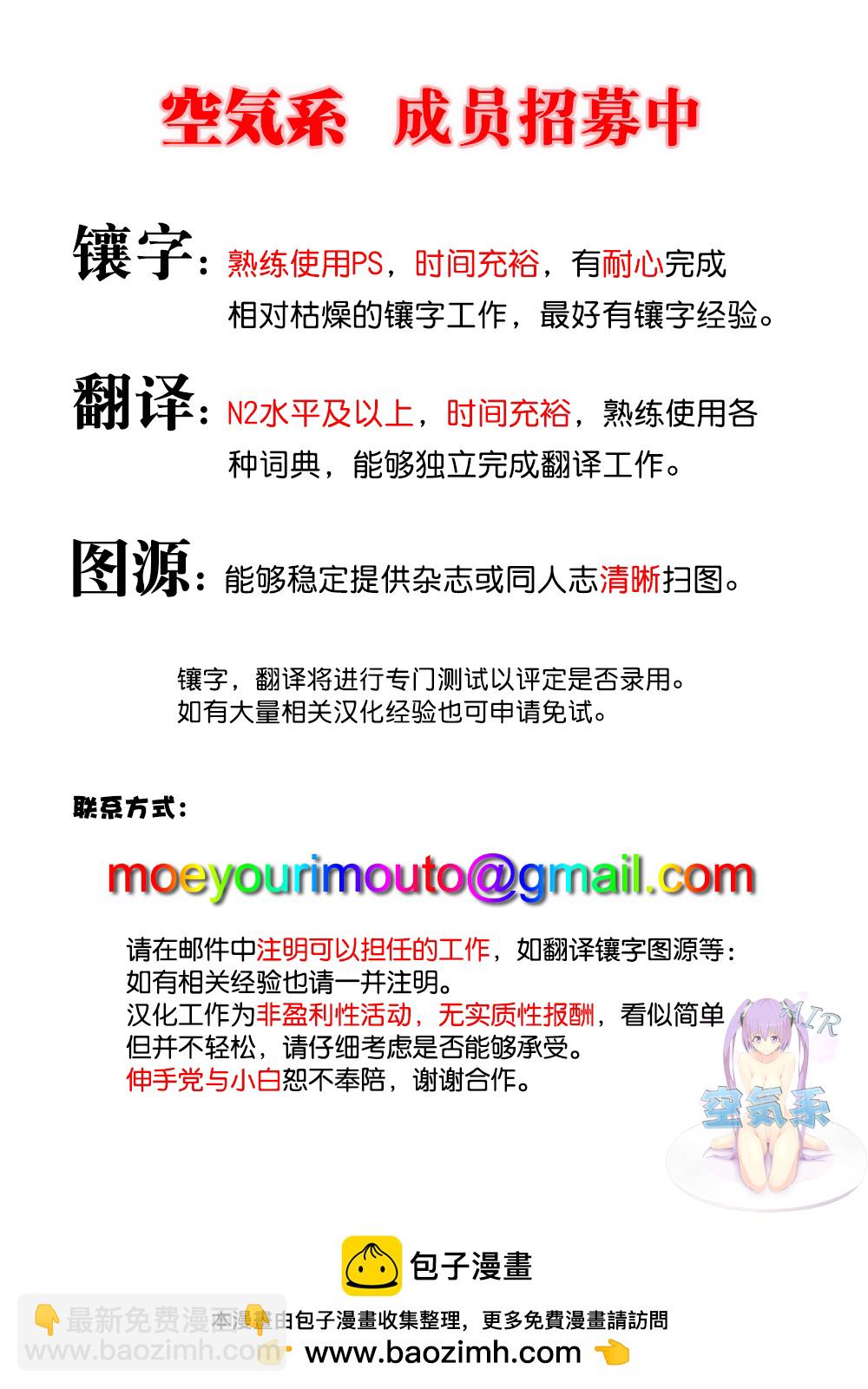 (C101)愛上阿庫婭的貓的故事 - 短篇 - 4