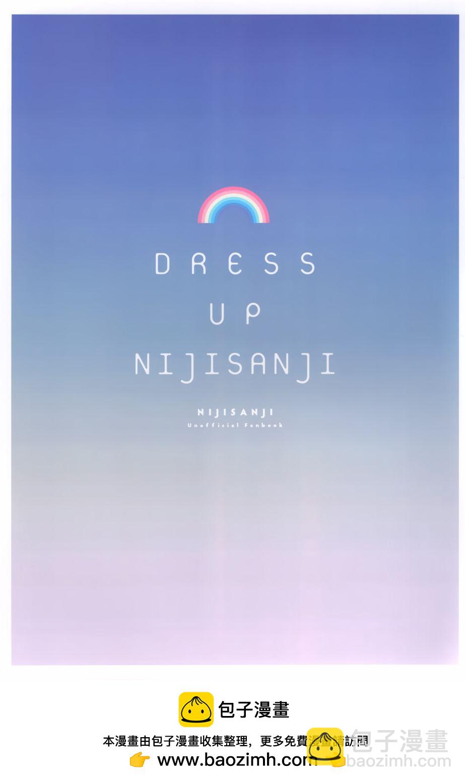 (C101) [Chroma (さいね)] DRESS UP NIJISANJI (にじさんじ) - 全一卷 - 1