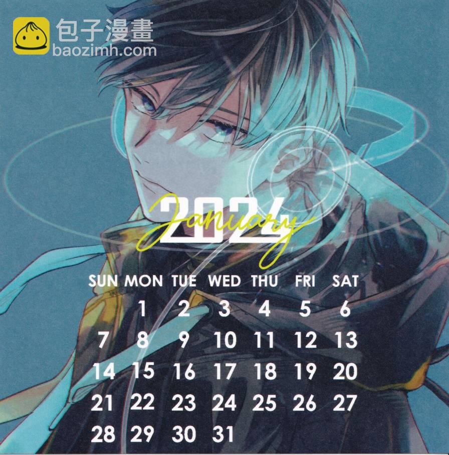 (C101) Given Calendar - 短篇 - 2