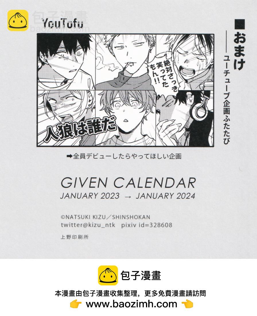 (C101) Given Calendar - 短篇 - 3