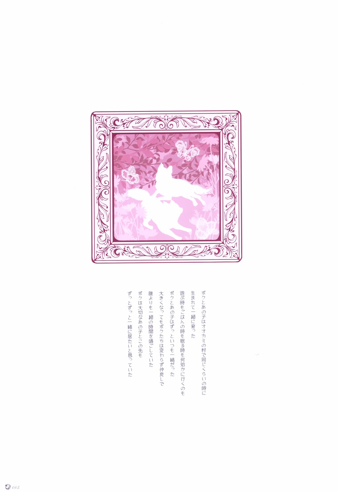 (C101)戀夜茶會 - 全一卷(1/3) - 1