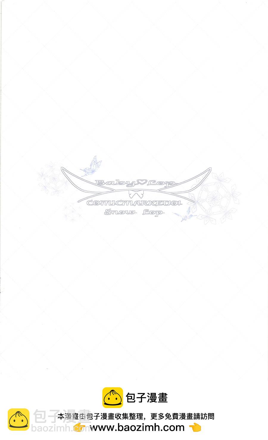 (C101) Snow Lop (オリジナル) - 畫集 - 3