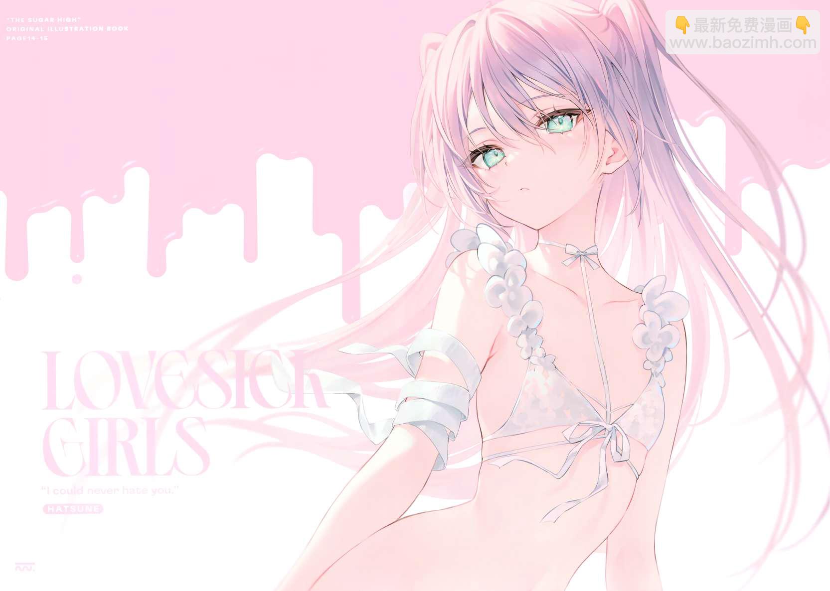 (C101) SUGAR HIGH - 短篇 - 3