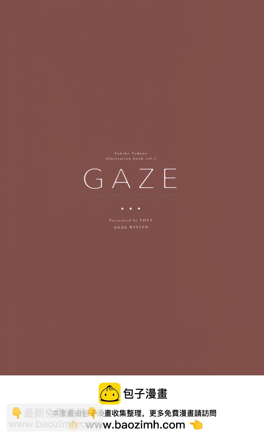 (C101) [TDNY (ただのゆきこ)] GAZE (オリジナル) - 第1話 - 1