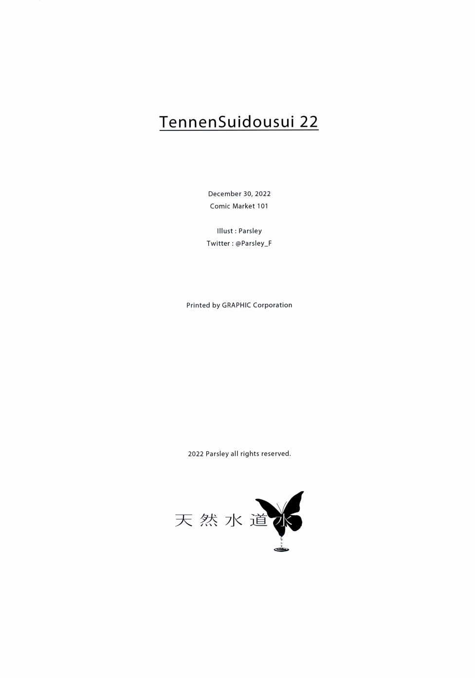 (C101)TennenSuidousui 22 - 短篇 - 1