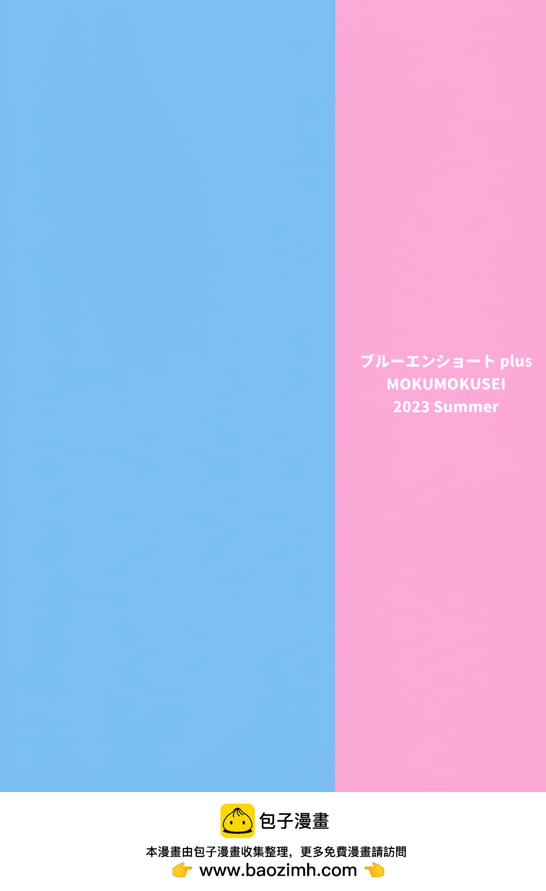 (C102) ブルーエンショートplus (雪花ラミィ) - 彩頁 - 2