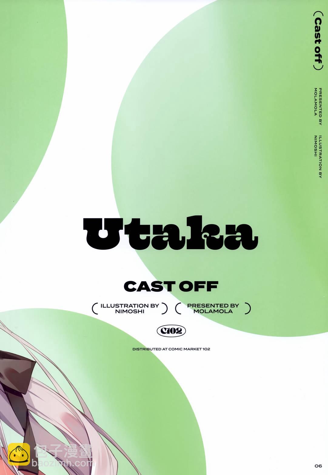 (C102)Cast off  (オリジナル) - 畫集 - 4