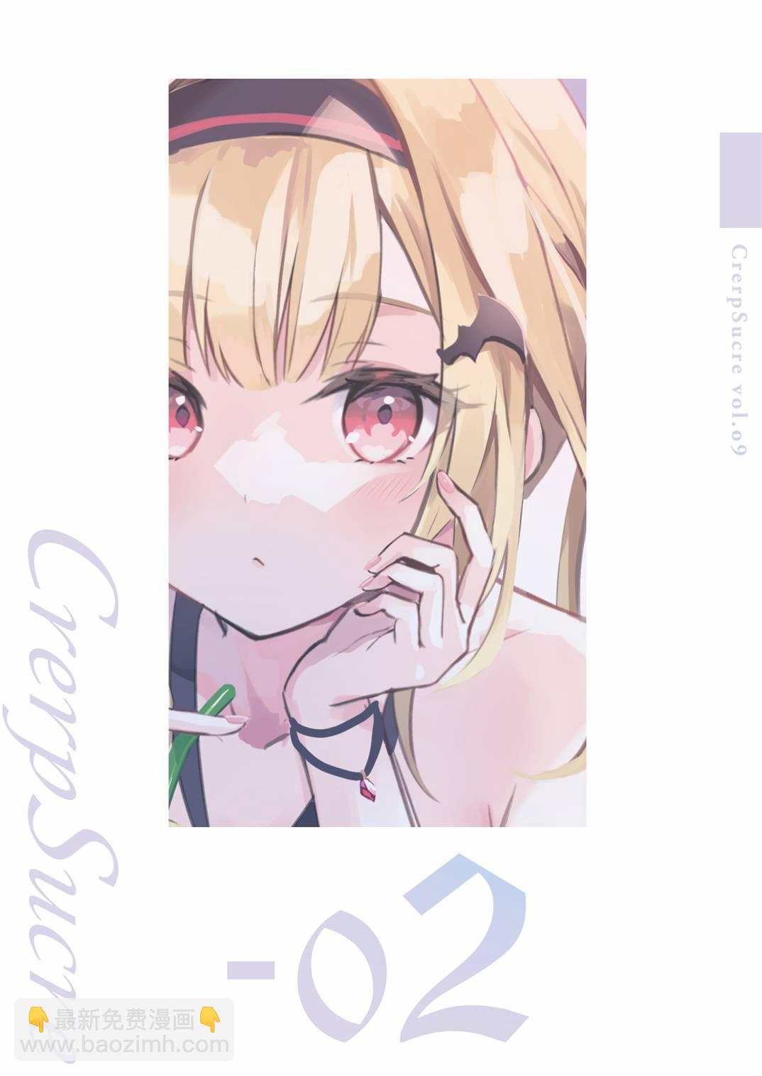 (C102)CrerpSucre vol.09 (オリジナル) - 畫集 - 2