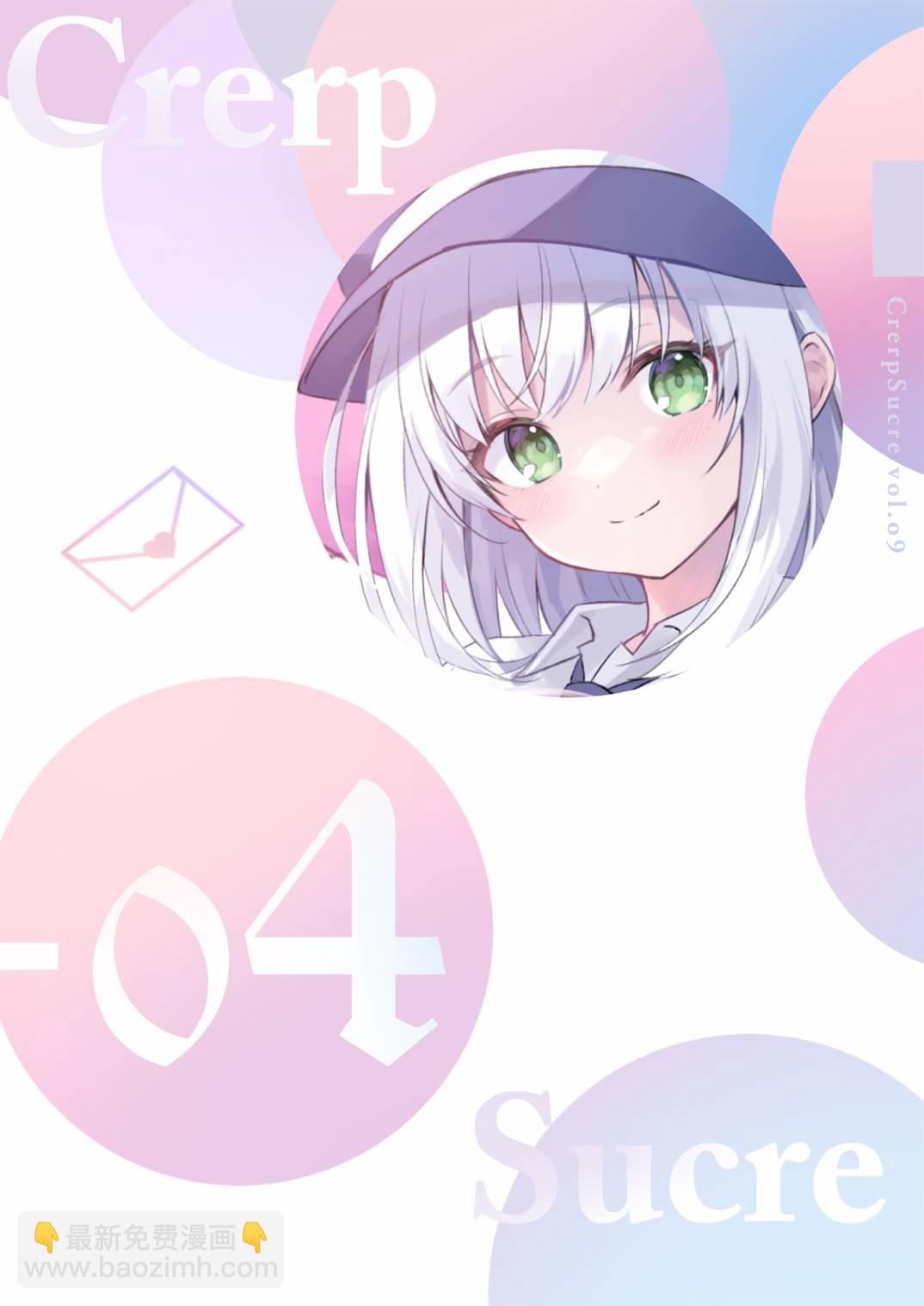 (C102)CrerpSucre vol.09 (オリジナル) - 畫集 - 3
