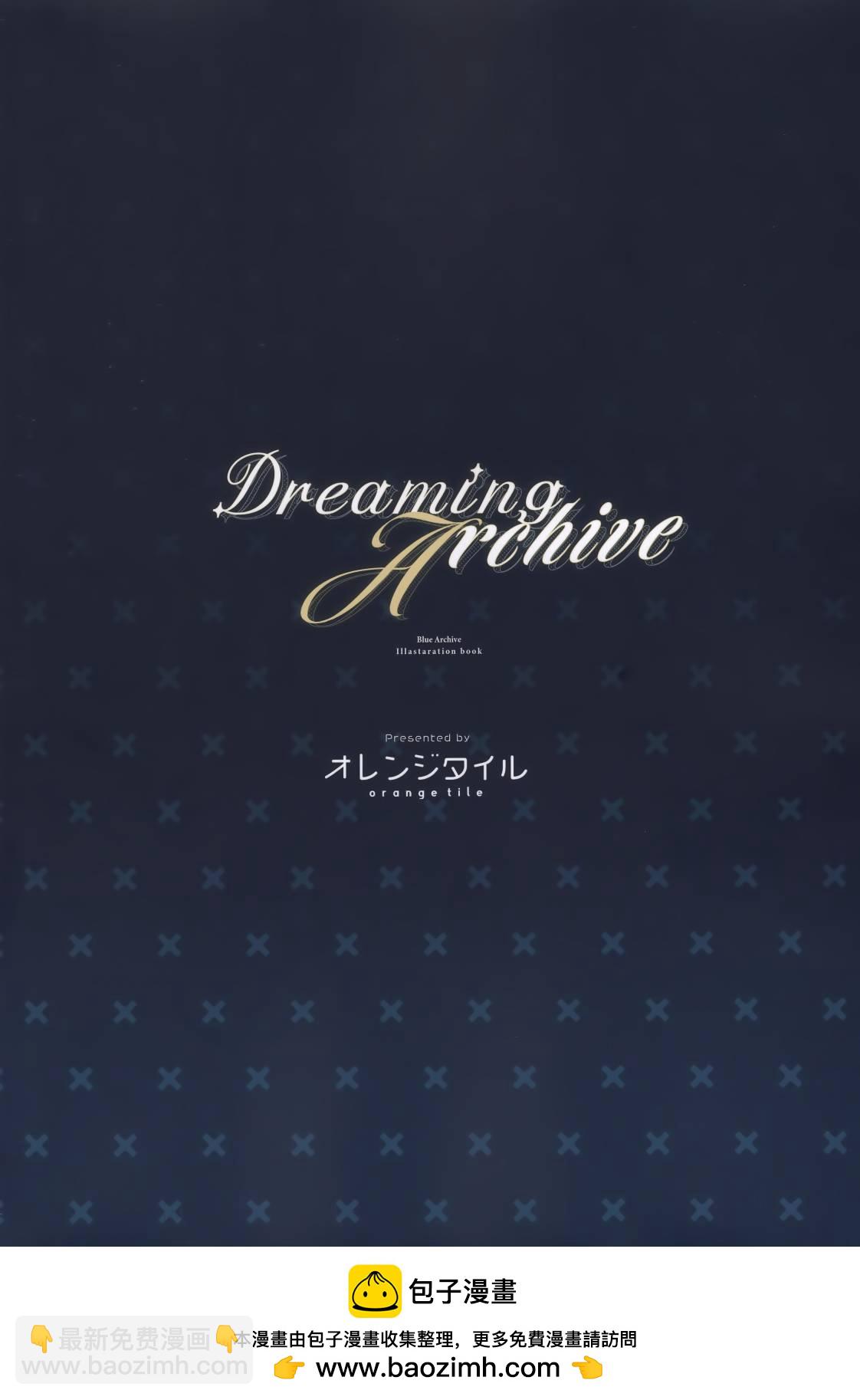 (C102)DreamingArchive - 全一話 - 2