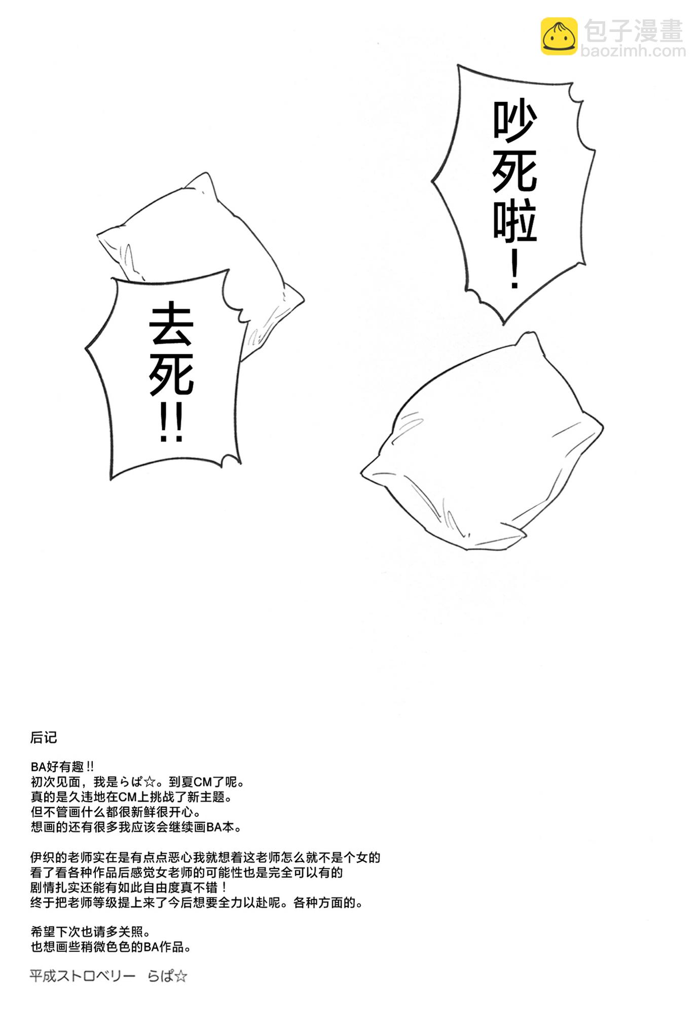 (C102) 果然是變態色狼的說嘛! - 一卷完 - 1