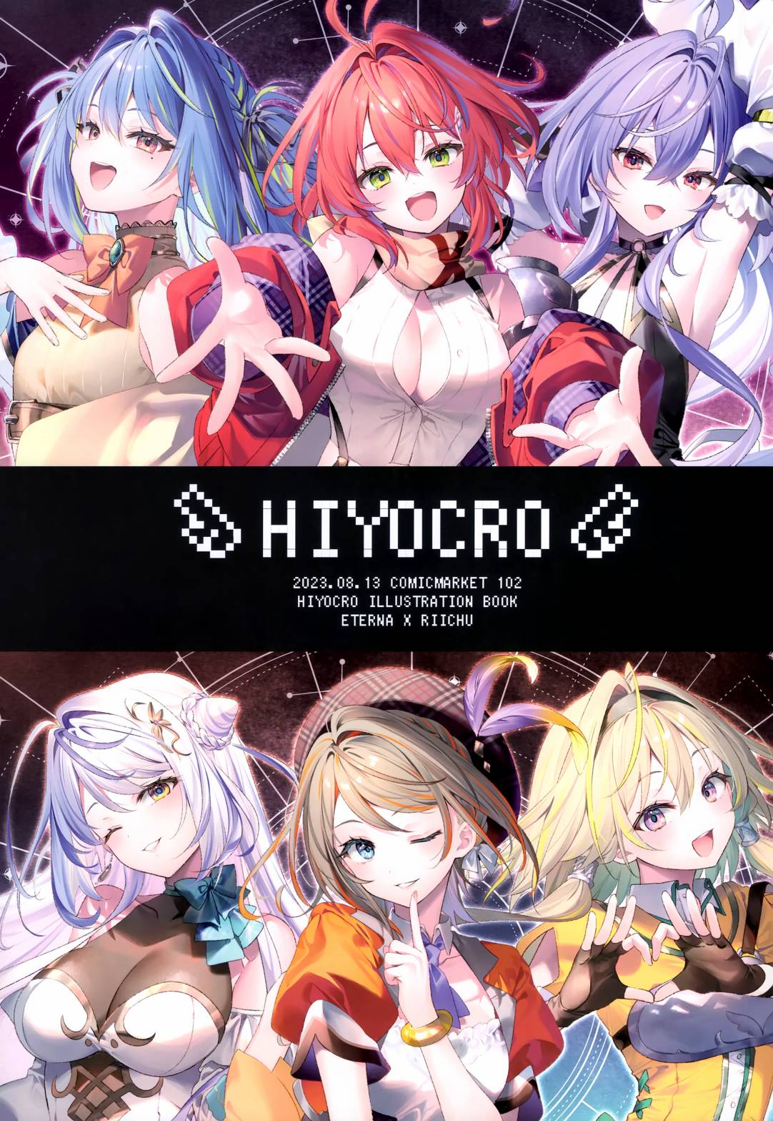 (C102)HIYOCRO(ななしいんく) - 畫集 - 1