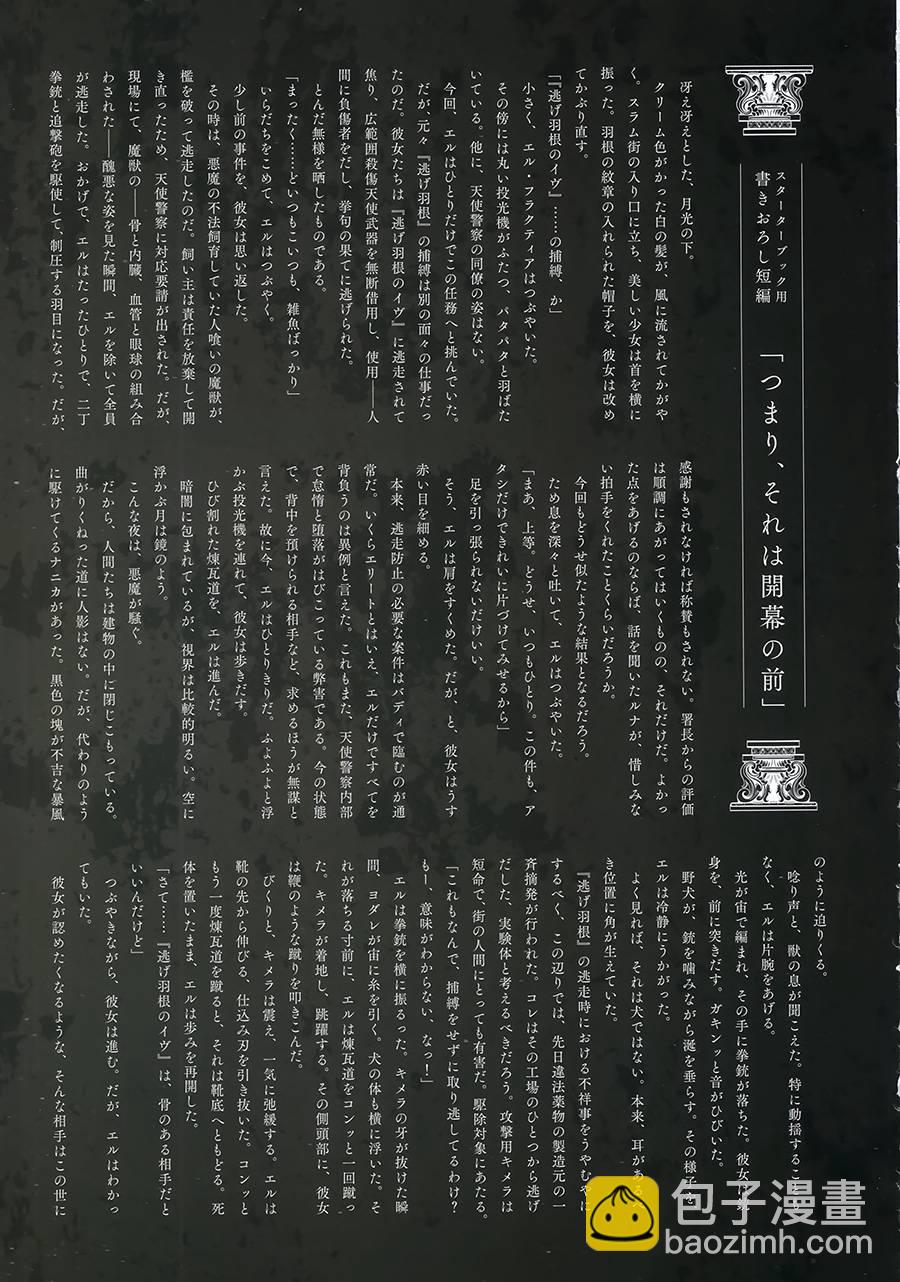 (C102)『カルネアデス』スターターブック (オリジナル) - 畫集 - 4