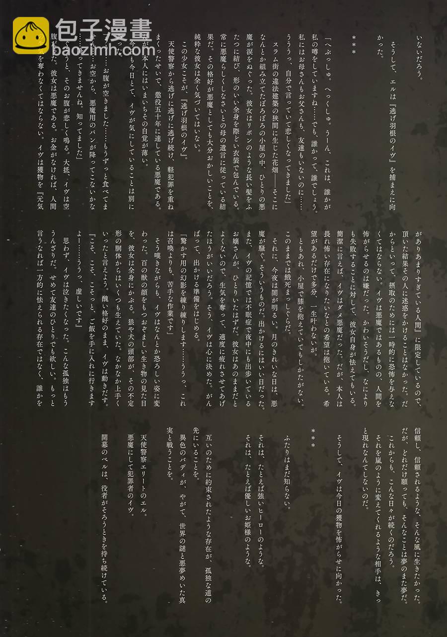 (C102)『カルネアデス』スターターブック (オリジナル) - 畫集 - 5