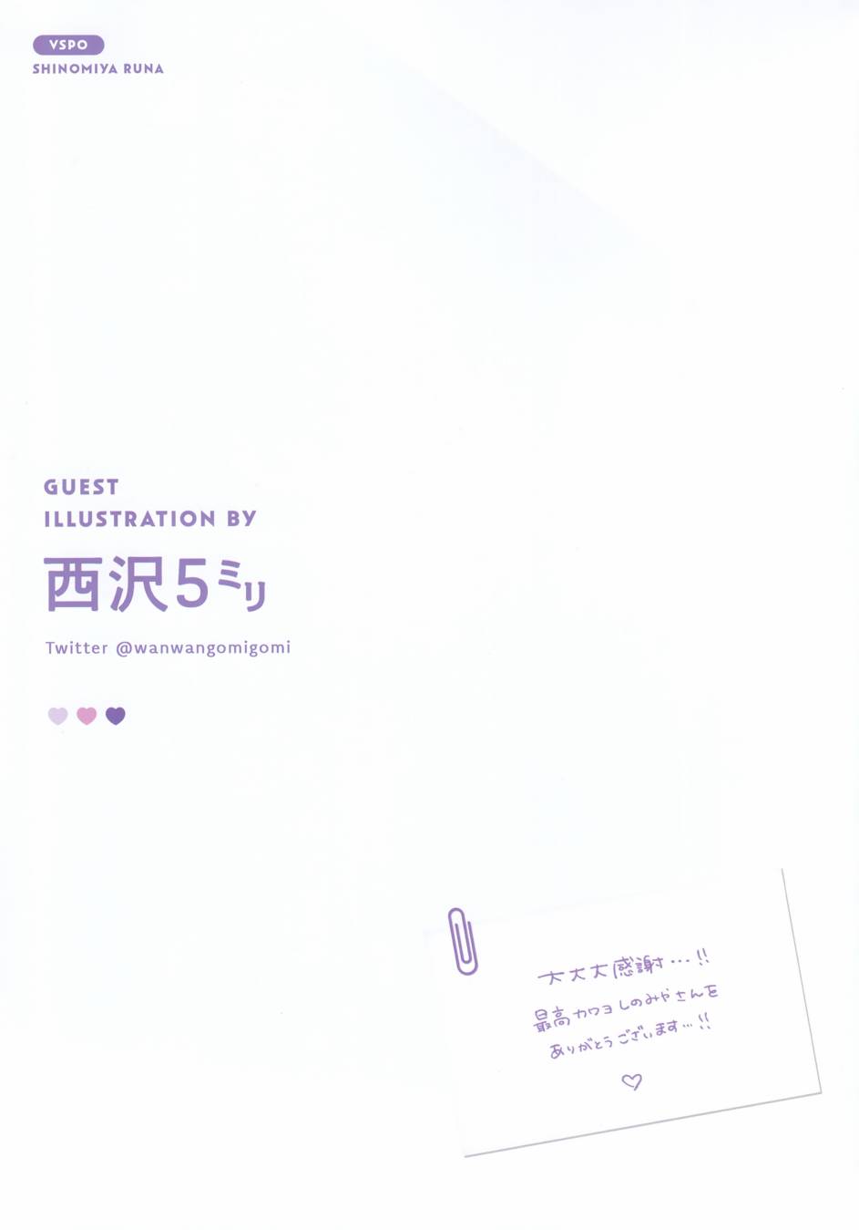 (C102)kawaii girl + game (バーチャルYouTuber) - 畫集 - 5
