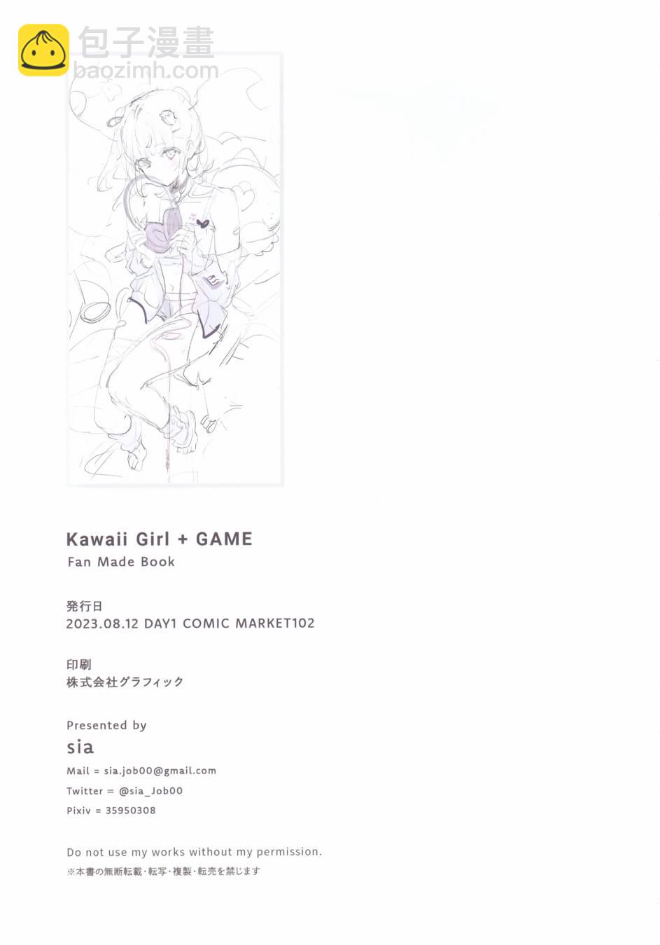 (C102)kawaii girl + game (バーチャルYouTuber) - 畫集 - 1