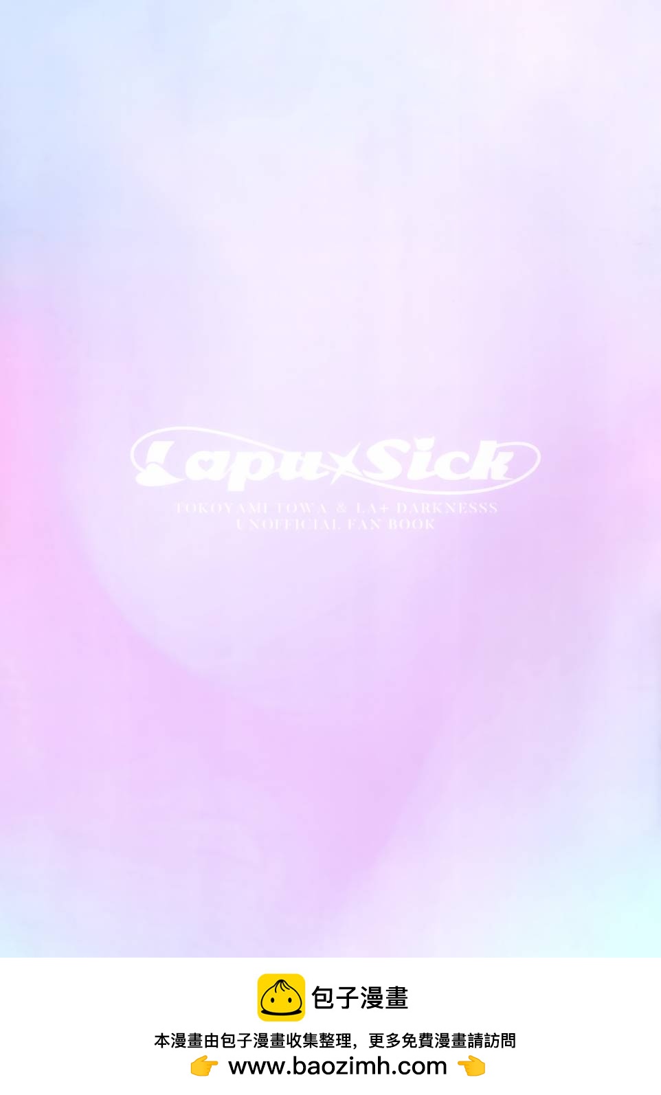 (C102) Lapu×Sick (ホロライブ) - 畫冊 - 1